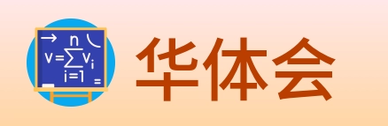 华体会 Logo